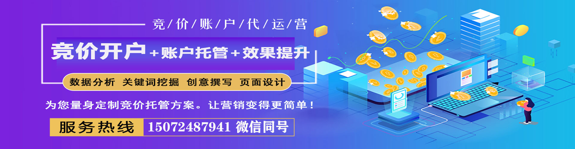 兴业百度推广优化